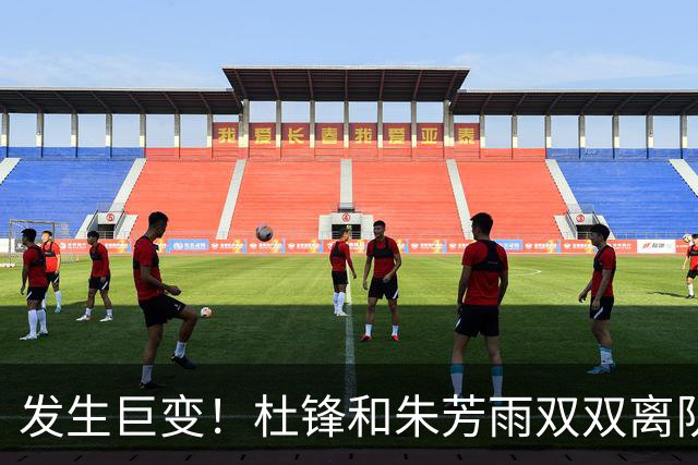 发生巨变！杜锋和朱芳雨双双离队，周鹏将成为广东队下一任新主帅